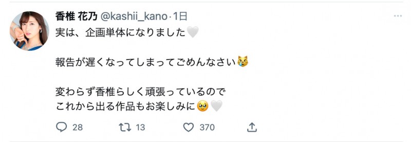 HMN-322,香椎花乃(Kashii-Kano)最新作品2023/02/28发布!