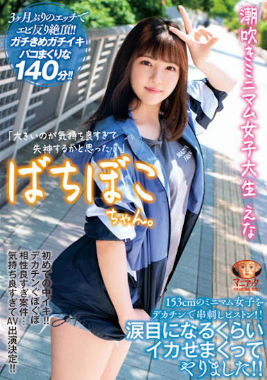 最新推荐!北海道美乳小只马《春日惠奈》精选作品介绍……