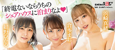 最新推荐!H奶超凶巨乳女优《仓多真央》精选作品介绍……