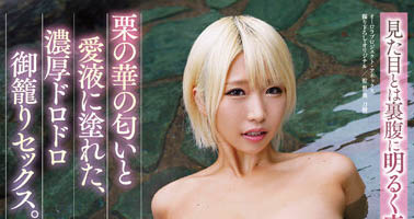 最新推荐!「就爱全身沾满你的味道!」系列作品介绍……