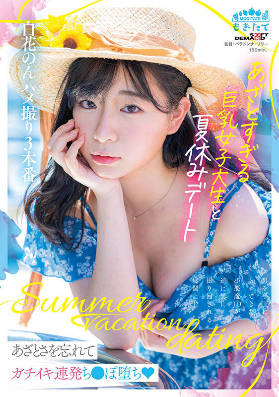 JUFE-468,白花のん(白花暖)最新作品2023/05/02发布!