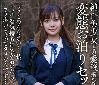 最新推荐!性欲强的农学院美少女《花音丽》精选作品介绍……