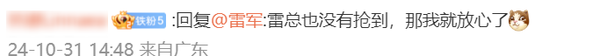 雷军自曝也没抢到SU7 Ultra车模 网友:这下心里平衡了