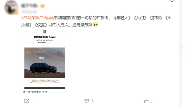劳斯莱斯客服回应争议广告语:这应该不是我们的海报 劳斯莱斯客服回应争议广告语:这应该不是我们的海报
