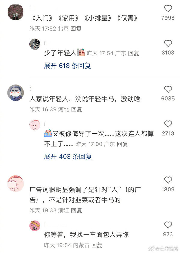 劳斯莱斯客服回应争议广告语:这应该不是我们的海报 劳斯莱斯客服回应争议广告语:这应该不是我们的海报