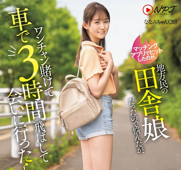 WAAA-448,「小坂七香」最新作品2024/12/03发布!