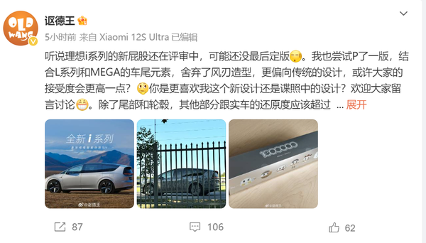 理想纯电SUV假想图曝光 设计类似MEGA 但整体更出众 理想纯电SUV假想图曝光 设计类似MEGA 但整体更出众