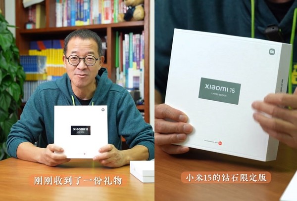 俞敏洪发布小米15钻石限定版开箱视频 雷军送俞敏洪小米15钻石限定版 售价5999元现已售罄