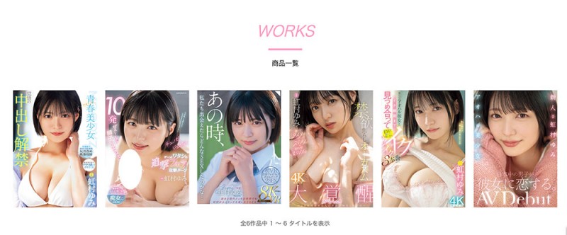 MIDV-942,虹村ゆみ(虹村由美)最新作品2024/11/29发布!