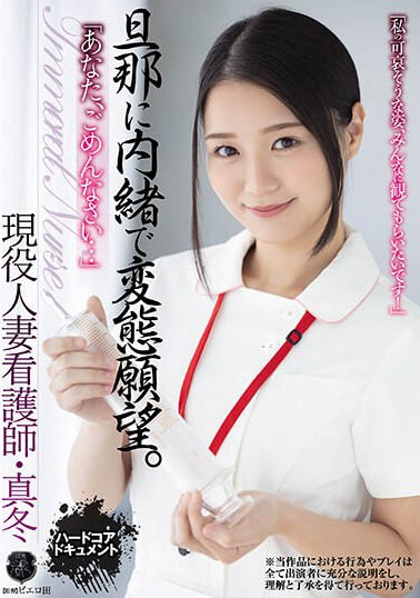 ATID-609,「雪奈真冬」最新作品2024/12/03发布!