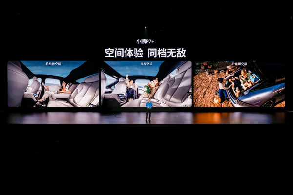 小鹏P7+正式上市 全球首款AI汽车 售价18.68万元起 小鹏P7+正式上市 全球首款AI汽车 售价18.68万元起