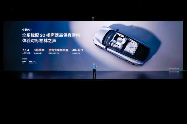 小鹏P7+正式上市 全球首款AI汽车 售价18.68万元起 小鹏P7+正式上市 全球首款AI汽车 售价18.68万元起