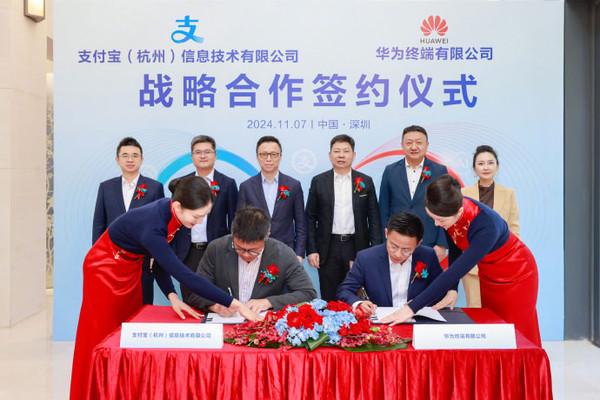 支付宝宣布与华为达成战略合作 深化“碰一下”支付生态 支付宝宣布与华为达成战略合作 深化“碰一下”支付生态
