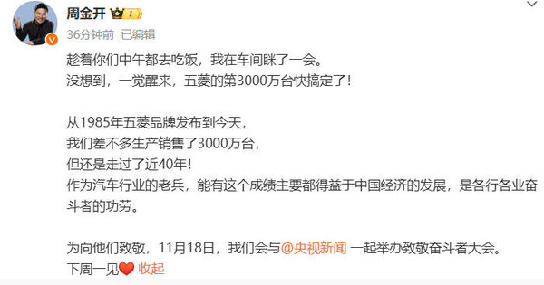 五菱周金开模仿小米雷军睡工厂:第3000万辆即将下线 五菱周金开模仿小米雷军睡工厂:第3000万辆即将下线