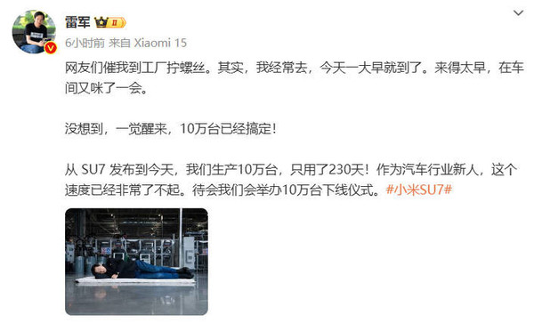 五菱周金开模仿小米雷军睡工厂:第3000万辆即将下线 五菱周金开模仿小米雷军睡工厂:第3000万辆即将下线