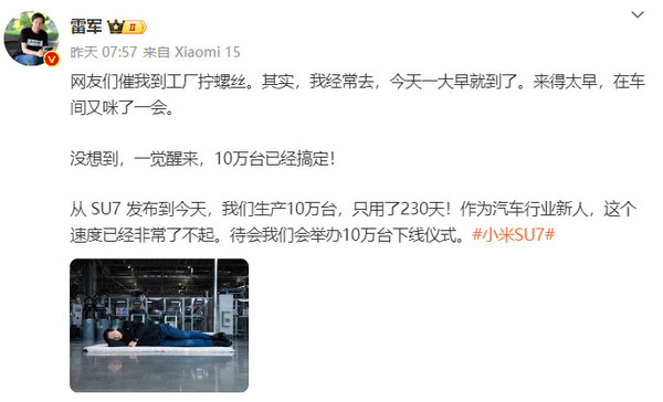 雷军回应睡车间摆拍:确实是摆拍 为了逗大家开心 雷军回应睡车间摆拍:确实是摆拍 为了逗大家开心