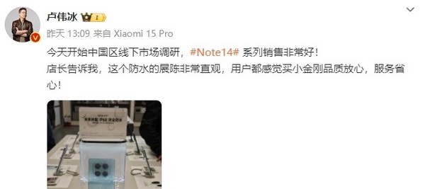 小米卢伟冰开始中国区线下市场调研:线下份额创新高 小米卢伟冰开始中国区线下市场调研:线下份额创新高