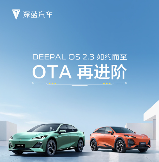 深蓝汽车DEEPAL OS 2.3发布 支持华为苹果OPPO手表控车 深蓝汽车DEEPAL OS 2.3发布 支持华为苹果OPPO手表控车