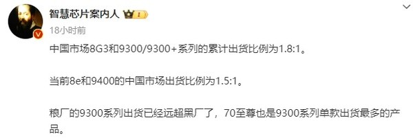 高通和联发科旗舰芯机型出货量数据曝光 猜猜谁更多? 高通和联发科旗舰芯机型出货量数据曝光 猜猜谁更多?
