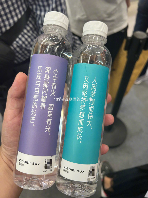 逆天!小米车展限定矿泉水被挂上闲鱼 最高卖99.99元 逆天!小米车展限定矿泉水被挂上闲鱼 最高卖99.99元