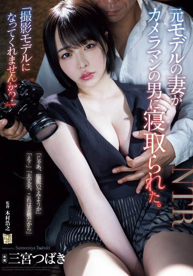 ADN-637,三宫つばき(三宫椿)最新作品2024/11/29发布!