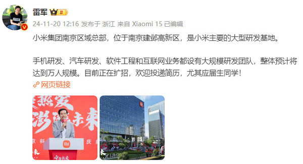 雷军发文 雷军喊话欢迎大家投递简历 此前曾当面收下男子简历