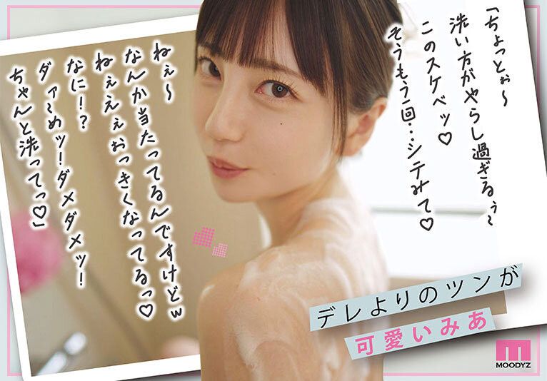 MIDV-962,七沢みあ(七泽米亚)最新作品2024/12/17发布!
