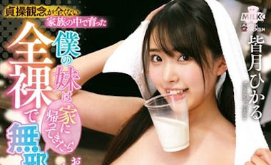 MILK-225,皆月ひかる(皆月光)最新作品2024/11/07发布!