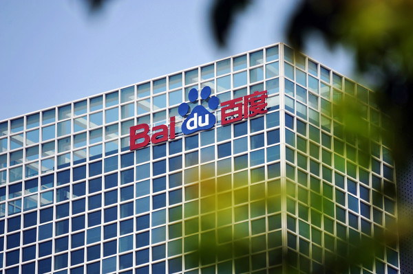 百度(图源网) 百度发布2024年第三季度财报:营收335.6亿 净利75亿