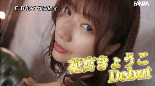 EBWH-178,花宫きょうこ(花宫京子)最新作品2024/12/17发布!