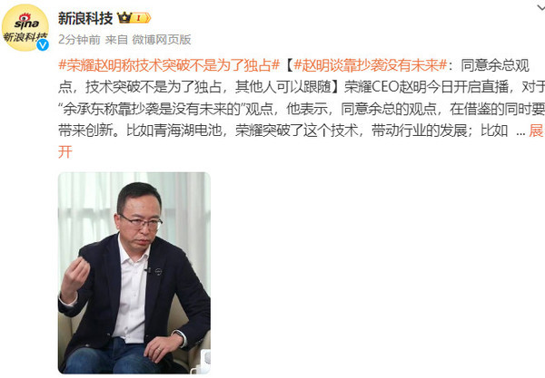 赵明谈靠抄袭没有未来 赵明谈靠抄袭没有未来:同意余总观点 借鉴也要创新