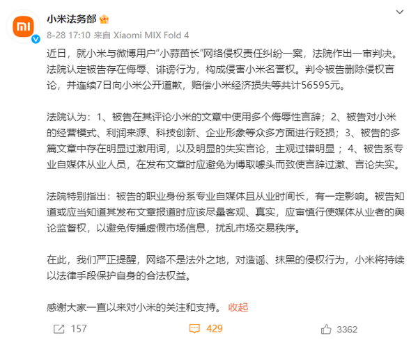 法务部干活!王化回应小米有大瓜:无瓜 建议及时就医 法务部干活!王化回应小米有大瓜:无瓜 建议及时就医