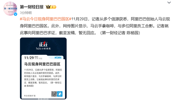 马云现身阿里巴巴园区 手拿咖啡与多位员工亲切合影 马云现身阿里巴巴园区 手拿咖啡与多位员工亲切合影