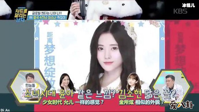 鞠婧祎怎么红起来的? 韩国节目称她比林允儿还完美!