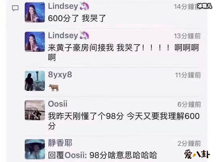600分女孩什么意思? 深扒其原因令人震惊!