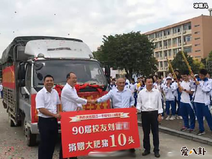 为母校捐赠10头猪是? 网友调侃捐猪真不容易!