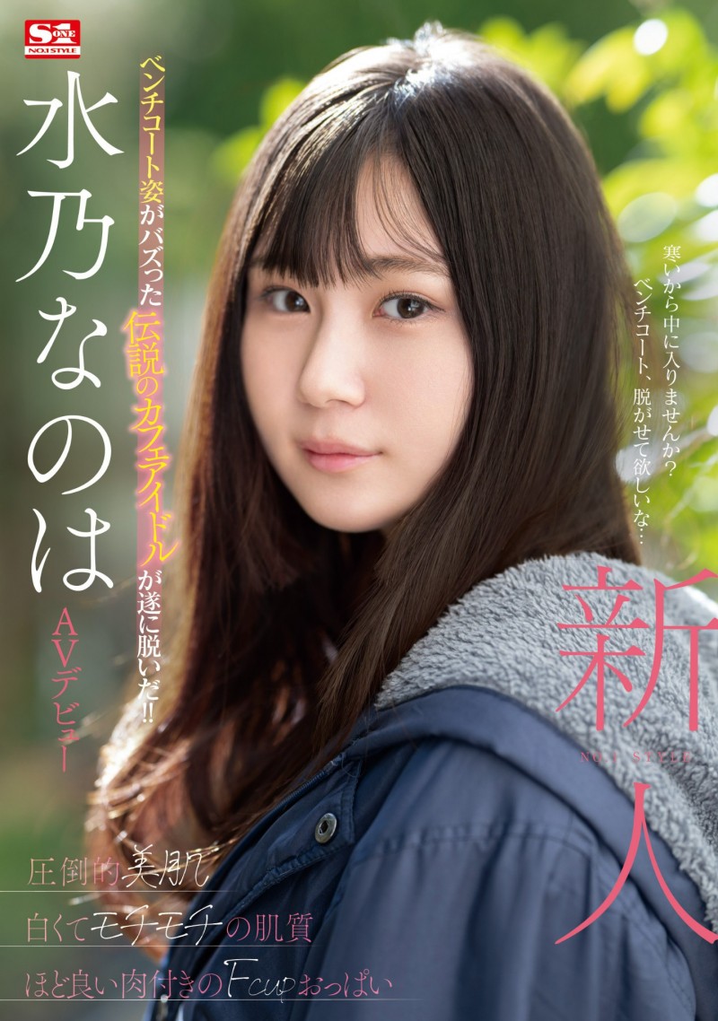 为什么只有24位女优?S1那些没上车大共演的女优是?