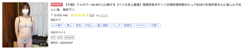 在无码平台GirlsDelta露脸的粉红鲍「小出万叶」是?被无码卖家中出的竟然是她
