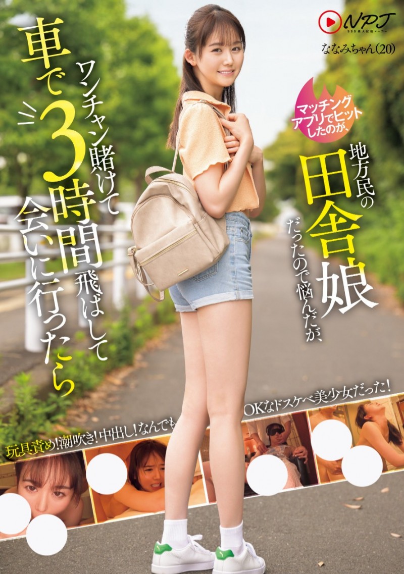 小坂七香作品WAAA-448发布!「我已经不行了别再中出了」!她求饶了还是没用!