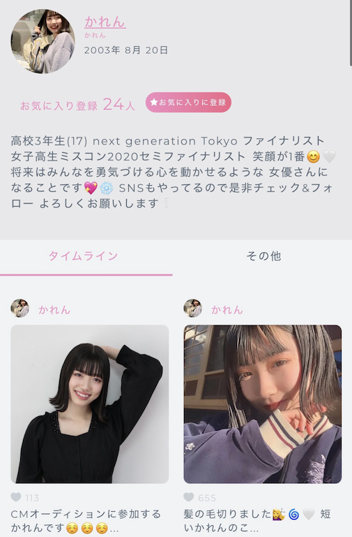 浦上ひのり(浦上日纪)出道作品MIDV-956发布!高中小姐甄选打入决赛!165公分天然F罩杯的她身份破了!