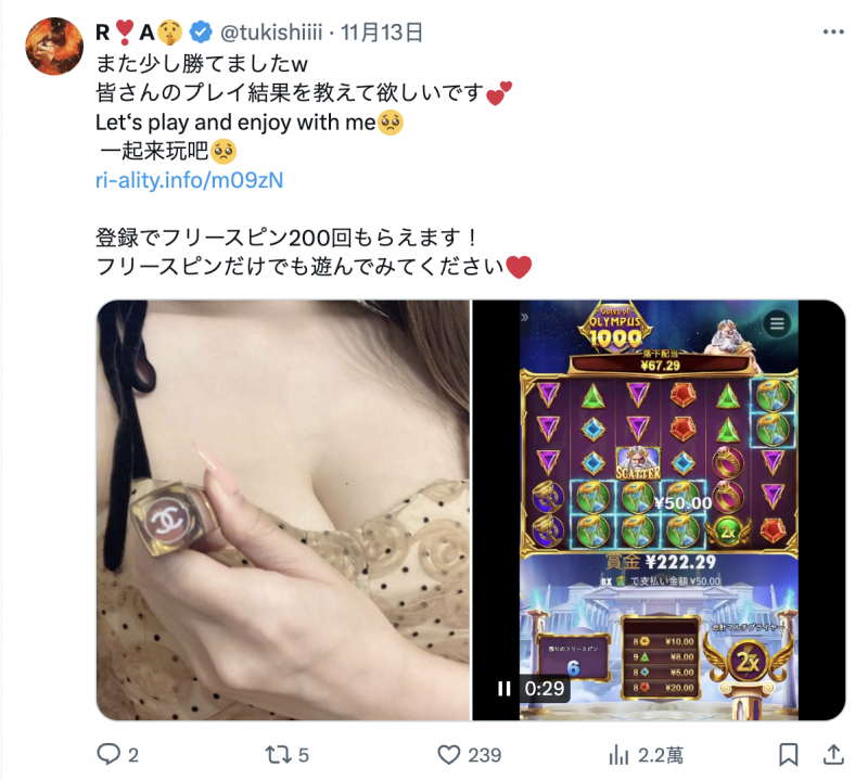 热爱棒球还赌博!这真的是山手梨爱吗?