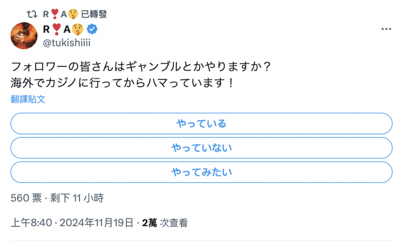 热爱棒球还赌博!这真的是山手梨爱吗?