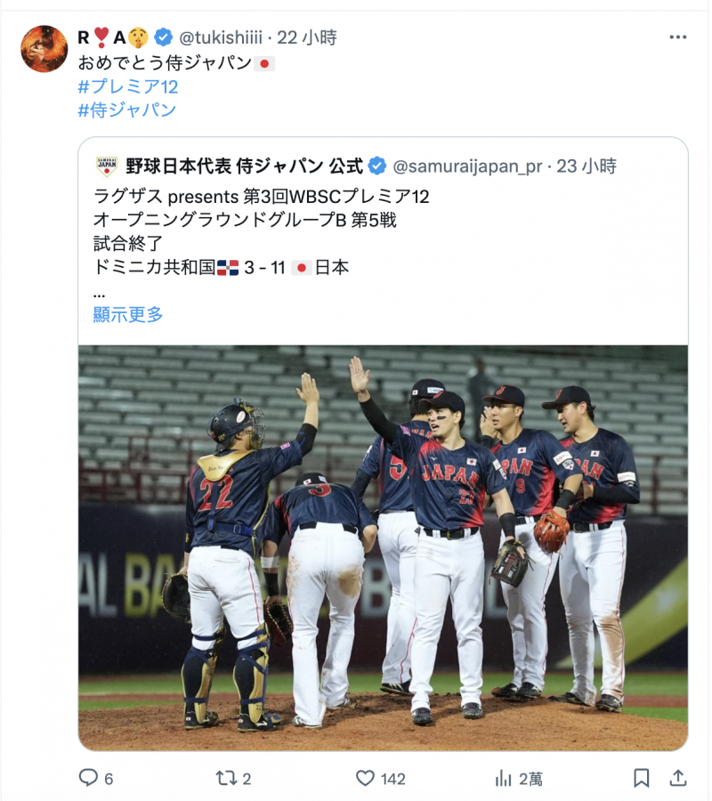 热爱棒球还赌博!这真的是山手梨爱吗?