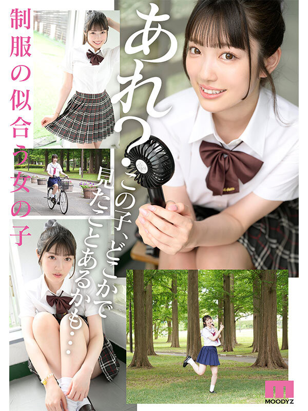 浦上ひのり(浦上日纪)出道作品MIDV-956发布!高中小姐甄选打入决赛!165公分天然F罩杯的她身份破了!