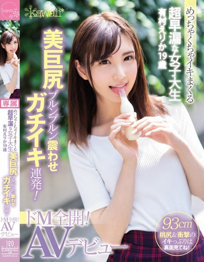 那位被无码卖家勾引、下马出鲍的F罩杯极品柜台小姐是?