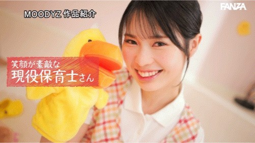 白穂乃愛(白穗乃爱)出道作品MIFD-544发布!看片注意声量!这个幼稚园保母超会叫!