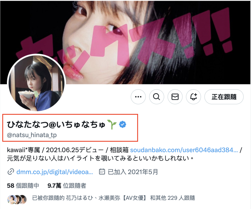 欠薪、已读不回、不被重视⋯和事务所一直吵架的日向なつ(日向夏)要换新东家了?