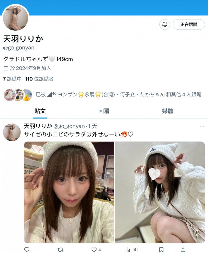 天羽りりか(天羽梨梨花)出道作品CAWD-771发布!紧急AV发售!这支新人片随时有可能下架?