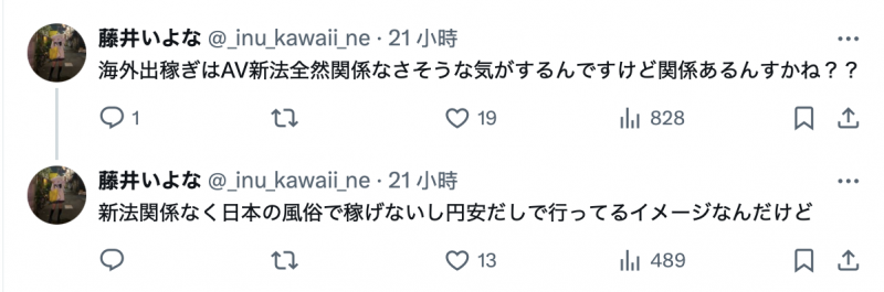 新法害女优海外淘金?退役的超美人这么看!