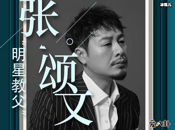 张颂文老婆被扒,真相居然会如此!